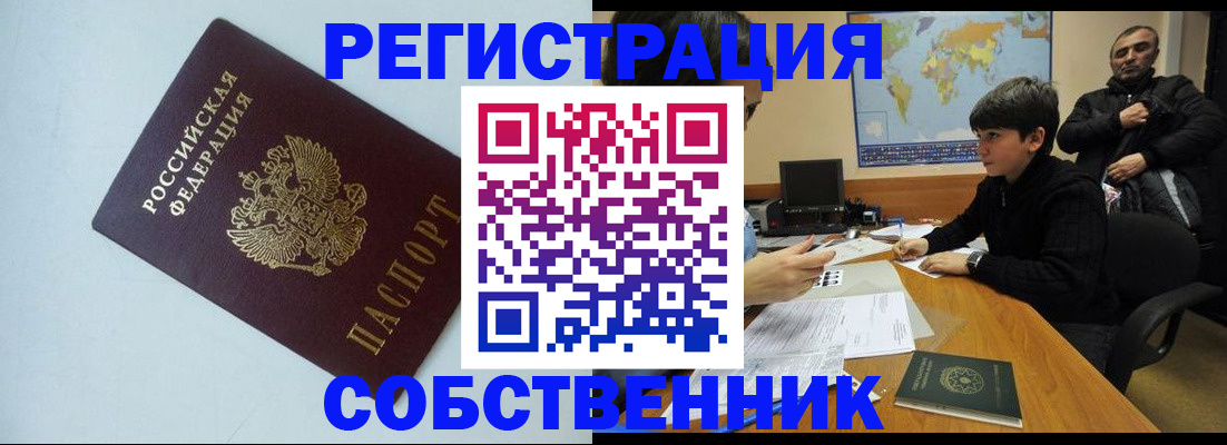 прописка регистрация в Ярославской области