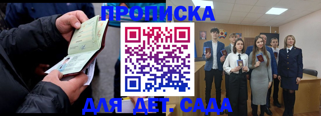 прописка законно в Ярославской области