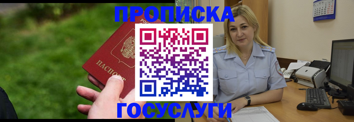 временная регистрация в Ярославской области