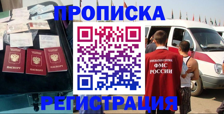 временная регистрация гарантия в Ярославской области