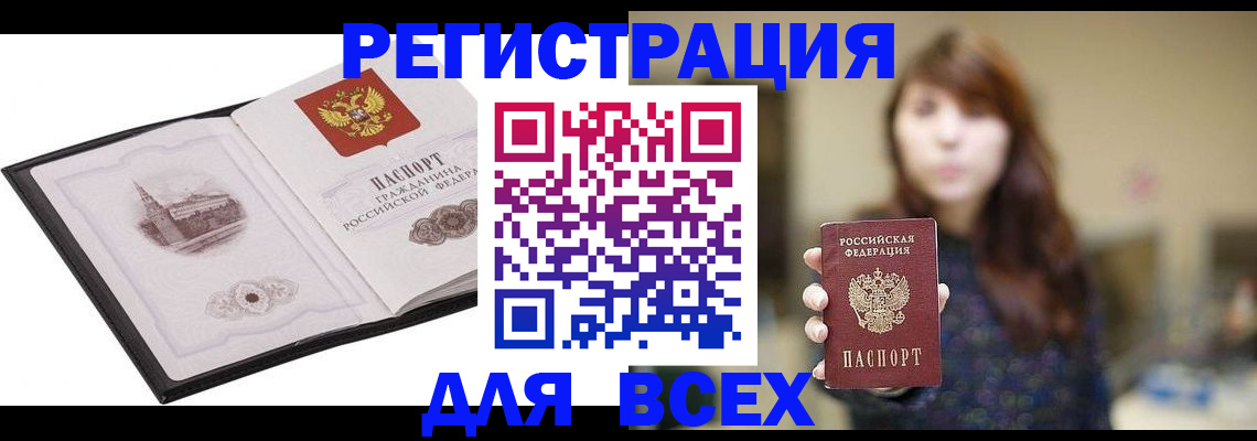 прописка в квартире в Ярославской области