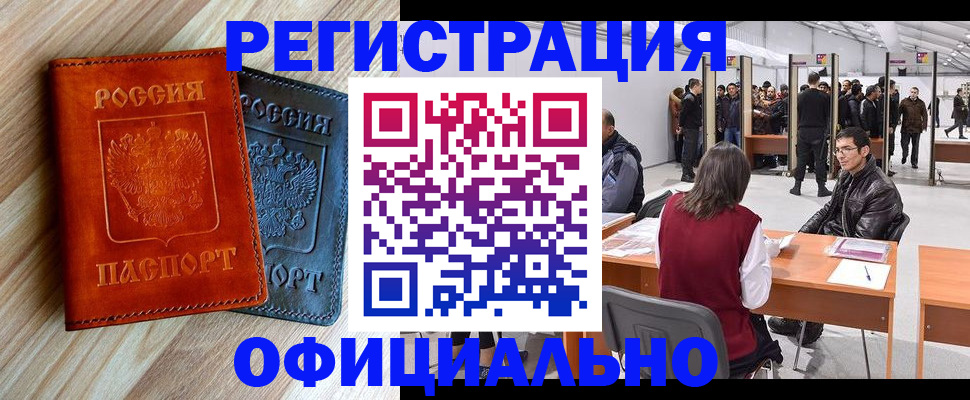 временная регистрация гарантия в Ярославской области