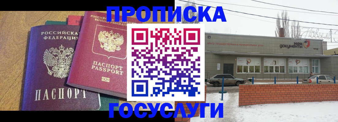 прописка гарантия в Ярославской области